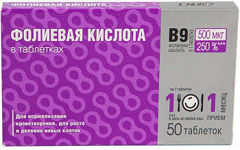 Фолиевая кислота, таблетки 100 мг, 50 шт. (арт. 223319)