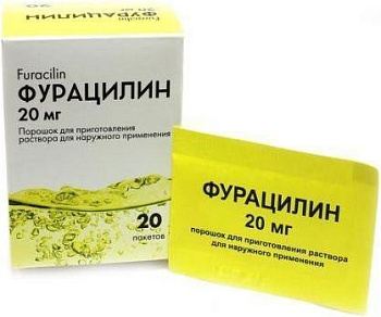 Фурацилин, порошок, пакетики 20 мг, 20 шт.