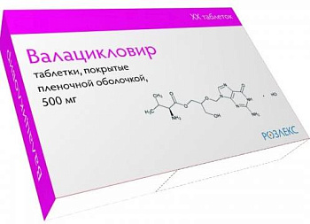 Валацикловир табл п/о плен 500 мг х10 (арт. 231926)