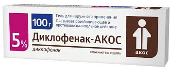 Диклофенак-АКОС, гель 5%, 100 г (арт. 234328)