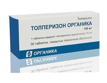 Толперизон Органика табл п/о плен 150 мг х30 (арт. 234331)