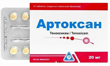 Артоксан табл п/о плен 20 мг х10 (арт. 230837)