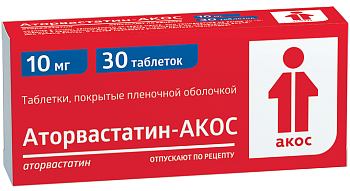 Аторвастатин-Акос табл п/о плен 10 мг х30 (арт. 231600)