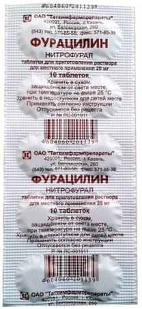 Фурацилин, таблетки 20 мг (Татхимфармпрепараты), 10 шт. (арт. 222929)
