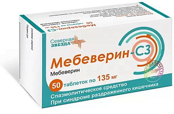 Мебеверин-СЗ, таблетки покрыт. плен. об. 135 мг, 50 шт. (арт. 207903)