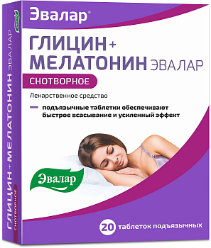 Глицин+Мелатонин Эвалар, таблетки подъязычные 100 мг+3 мг, 20 шт. (арт. 234446)