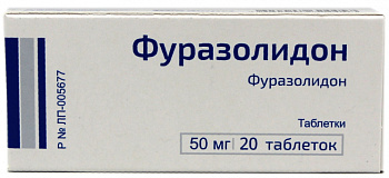 Фуразолидон, таблетки 50 мг (ЮжФарм), 20 шт.