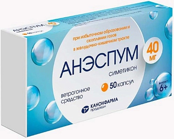 Анэспум, капсулы, 40 мг, 50 шт. (арт. 240206)