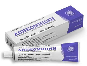 Линкомицин, мазь 2 %, 15 г (арт. 242615)