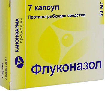 Флуконазол, капсулы 50 мг (Канонфарма), 7 шт.