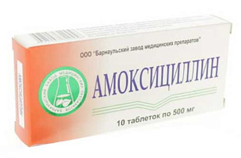 Амоксициллин, таблетки 500 мг, 10 шт. (арт. 177158)