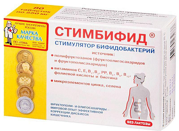Стимбифид, таблетки 550 мг, 80 шт.