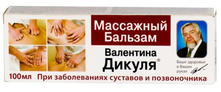 Валентина Дикуля бальзам массажный, 100 мл (арт. 227510)