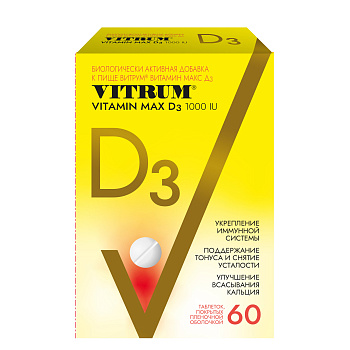 Витрум Витамин Д3 Макс, таблетки, 220 мг, 60 шт. (арт. 238685)