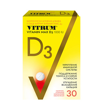 Витрум Витамин Д3 Макс, таблетки, 220 мг, 30 шт. (арт. 238686)