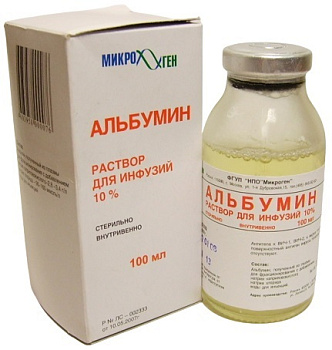 Альбумин, раствор для инфузий 10%, 100 мл