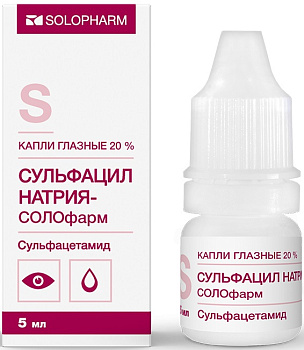 Сульфацил натрия-СОЛОфарм, капли глазные 20%, 5 мл