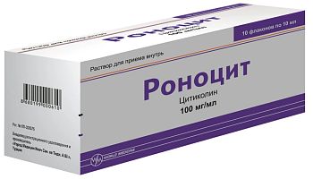 Роноцит, раствор 100 мг/мл, флакон 10 мл, 10 шт.  (арт. 237678)