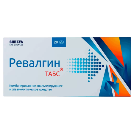 Ревалгин Табс, таблетки, 20 шт. (арт. 242077)