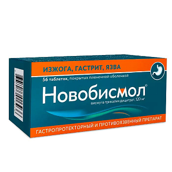 Новобисмол [Novobismol] : Цена, Инструкция По Применению, Купить В.
