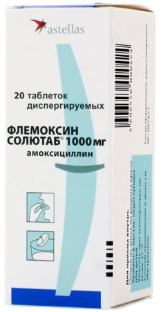 Флемоксин Солютаб Таблетки диспергируемые 500 мг 20 шт