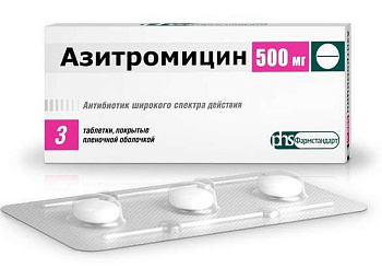 Азитромицин, таблетки покрыт. плен. об. 500 мг (Фармстандарт), 3 шт. (арт. 208471)
