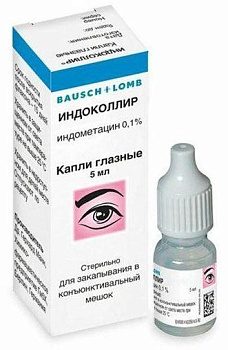 Индоколлир, капли глазные 1 мг/мл, 5 мл (арт. 208823)