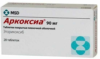 Аркоксиа, таблетки покрыт. плен. об. 90 мг, 28 шт. (арт. 220750)