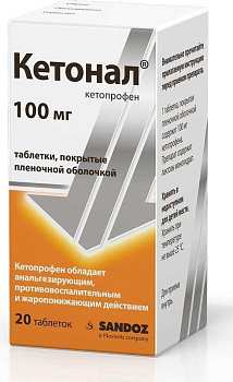 Кетонал, таблетки покрыт. плен. об. 100 мг, 20 шт. (арт. 209784)