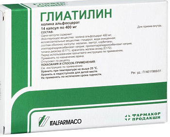 Глиатилин, капсулы 400 мг, 14 шт (арт. 211085)