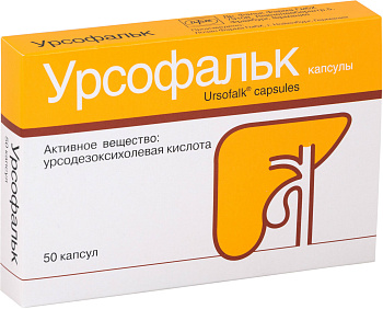 Урсофальк, капсулы 250 мг, 50 шт. (арт. 211386)