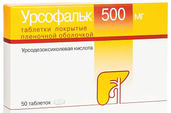 Урсофальк, таблетки покрыт. плен. об. 500 мг, 50 шт. (арт. 211411)