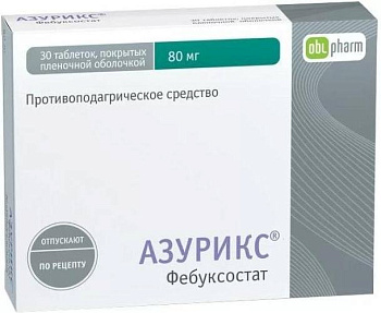 Азурикс, таблетки покрыт. плен. об. 80 мг, 30 шт. (арт. 227149)