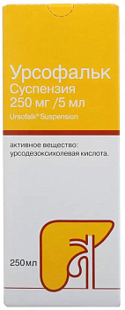 Урсофальк, суспензия 250 мг/5 мл, 250 мл (арт. 211754)
