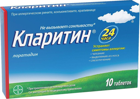 Кларитин сколько раз в день