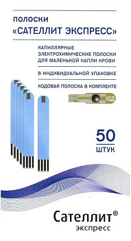 Сателлит Экспресс ПКГЭ-03, тест-полоски, 50 шт. (арт. 213483)