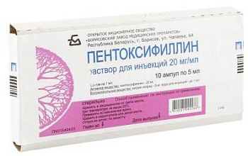 Пентоксифиллин, раствор для инъекций 20 мг/мл, ампулы 5 мл, 10 шт. (арт. 213682)