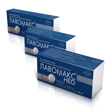 лавомакс нео 125мг 10. лавомакс нео применение. лавомакс таблетки 125мг №6. лавомакс нео применение. лавомакс нео таб п/п/о 125мг №6.