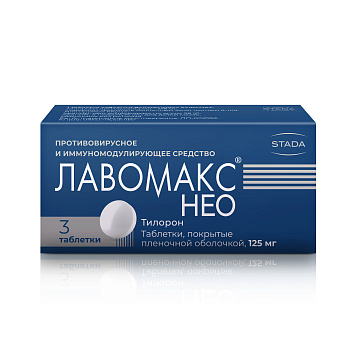 Лавомакс Нео, таблетки 125 мг, 3 шт. (арт. 227653)