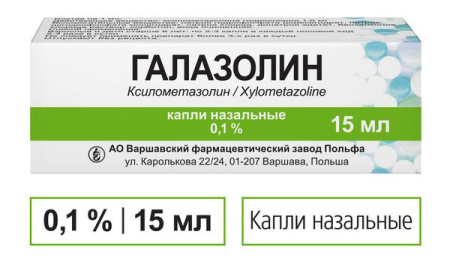 Галазолин 0,1% 10мл - 1 капли купить во Владивостоке | ОВИТА