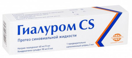 Гиалуром CS, протез синовиальной жидкости, шприц 3 мл в Москве : цены ...