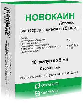 Папаверин-Дарница раствор для ин. 20 мг/мл амп. 2 мл №10