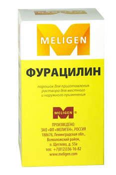 Фурацилин, порошок для приготовления раствора для местного и наружного применения 20 мг, пакетики, 10 шт. (арт. 271828)