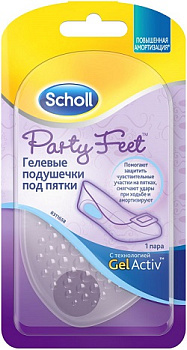 Шолл GelAktiv Party Feet, гелевые подушечки под пятки (арт. 222610)