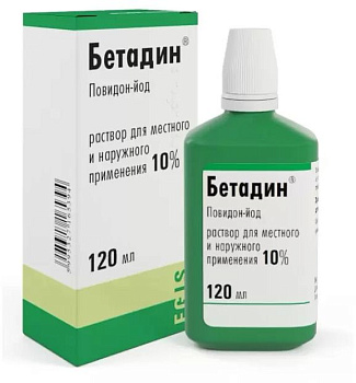 Бетадин, раствор 10%, 120 мл (арт. 170660)