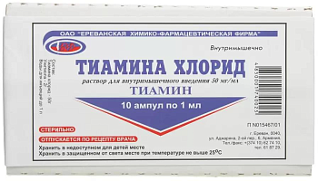 Витамин В1, раствор 5%, ампулы 1 мл (Ереванская ХФФ), 10 шт.