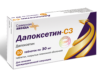 Дапоксетин-СЗ, таблетки покрыт. плен. об. 30 мг, 10 шт. (арт. 220600)