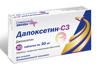 Дапоксетин-СЗ, таблетки покрыт. плен. об. 30 мг, 30 шт. (арт. 226539)