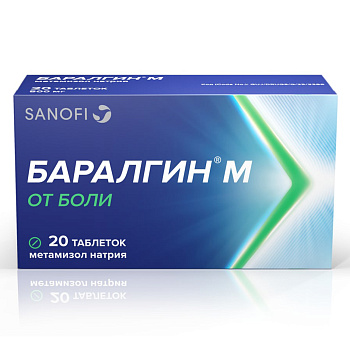 Баралгин М, таблетки 500 мг, 20 шт. (арт. 230582)