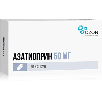 Азатиоприн, капсулы 50 мг, 50 шт. (арт. 279851)